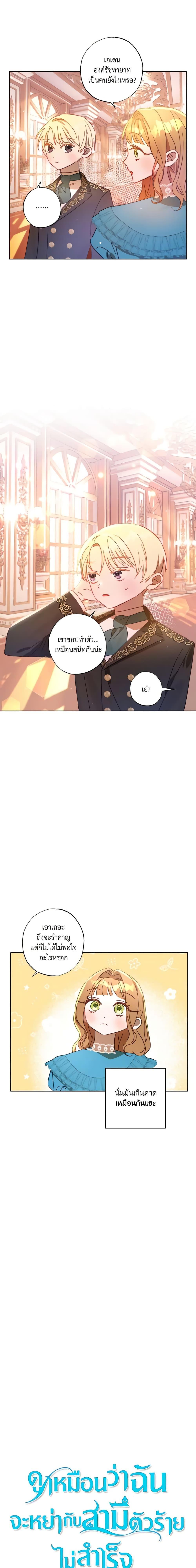 Manga-lc-com อ่านมังงะ อ่านการ์ตูน ออนไลน์ ฟรี I Failed to Divorce My Husband ตอนที่ 1 2 3 4 5 6 7 8 9 10 11 12 13 14 ฟรี ไม่มีโฆษณา Manga-lc - อ่าน มังงะ อ่าน การ์ตูน ออนไลน์ อ่านมังงะ ฟรี