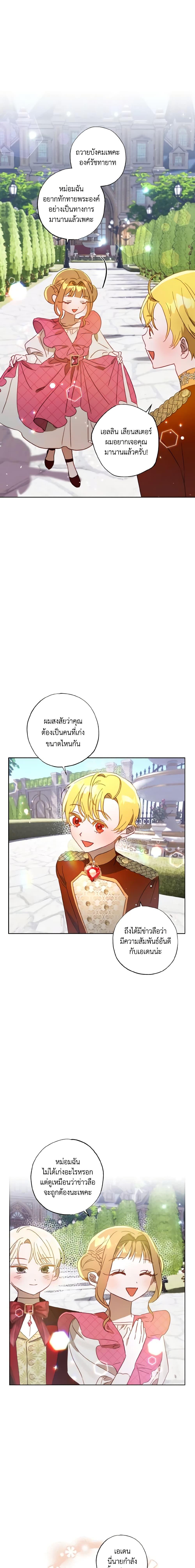 Manga-lc-com อ่านมังงะ อ่านการ์ตูน ออนไลน์ ฟรี I Failed to Divorce My Husband ตอนที่ 1 2 3 4 5 6 7 8 9 10 11 12 13 14 ฟรี ไม่มีโฆษณา Manga-lc - อ่าน มังงะ อ่าน การ์ตูน ออนไลน์ อ่านมังงะ ฟรี