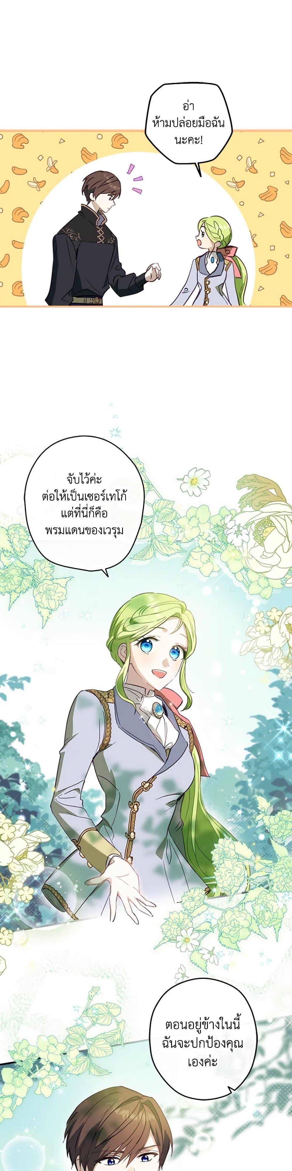 Manga-lc-com อ่านมังงะ อ่านการ์ตูน ออนไลน์ ฟรี The Heroine is a Man! ตอนที่ 1 2 3 4 5 6 7 8 9 10 11 12 13 14 ฟรี ไม่มีโฆษณา Manga-lc - อ่าน มังงะ อ่าน การ์ตูน ออนไลน์ อ่านมังงะ ฟรี