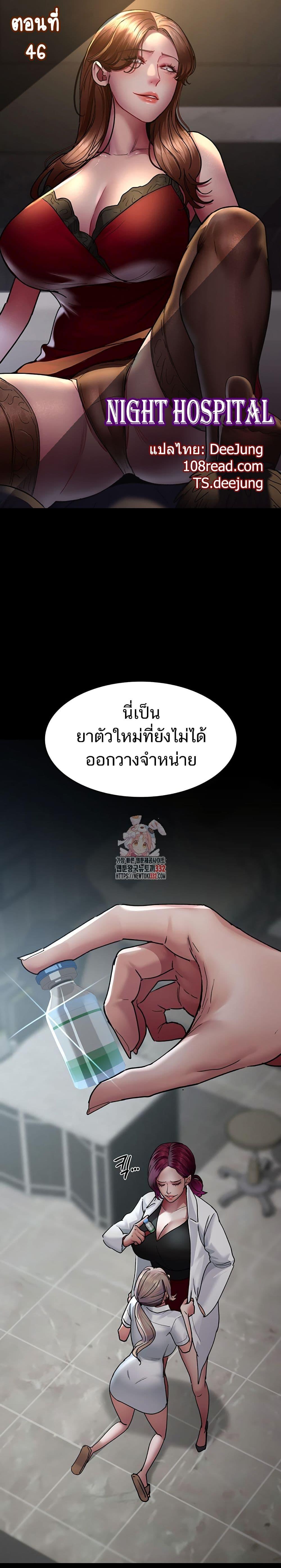 Doujin-Lc- อ่าน โดจิน มังฮวา เกาหลี ญี่ปุ่น จีน แปลไทย Night Hospital ตอนที่ 1 2 3 4 5 6 7 8 9 10 11 12 13 14 ฟรี ไม่มีโฆษณา อ่าน โดจิน Manhwa เกาหลี ญี่ปุ่น จีน เรามีครบ คัดมาให้เน้นๆ โดจิน 18+ รับประกันความฟินโดย  Doujin Lc
