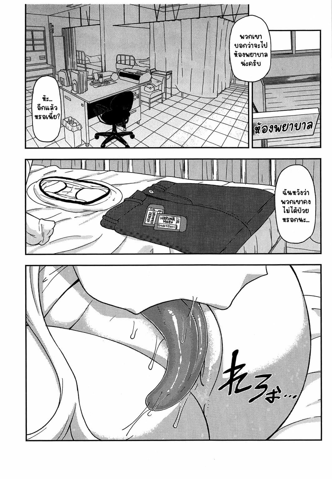 Doujin-Lc- อ่าน โดจิน มังฮวา เกาหลี ญี่ปุ่น จีน แปลไทย โดจิน  แอบหลับที่ห้องพยาบาล ตอนที่ 1 2 3 4 5 6 7 8 9 10 11 12 13 14 ฟรี ไม่มีโฆษณา อ่าน โดจิน Manhwa เกาหลี ญี่ปุ่น จีน เรามีครบ คัดมาให้เน้นๆ โดจิน 18+ รับประกันความฟินโดย  Doujin Lc