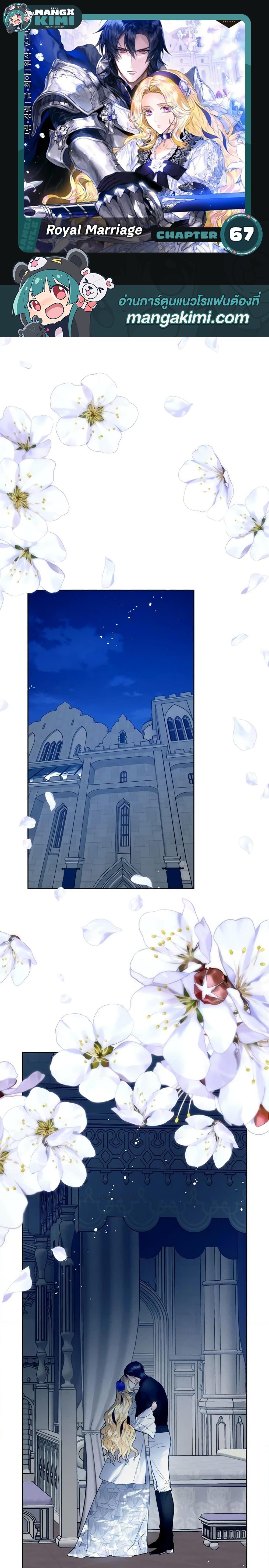 Manga-lc-com อ่านมังงะ อ่านการ์ตูน ออนไลน์ ฟรี Royal Marriage ตอนที่ 1 2 3 4 5 6 7 8 9 10 11 12 13 14 ฟรี ไม่มีโฆษณา Manga-lc - อ่าน มังงะ อ่าน การ์ตูน ออนไลน์ อ่านมังงะ ฟรี