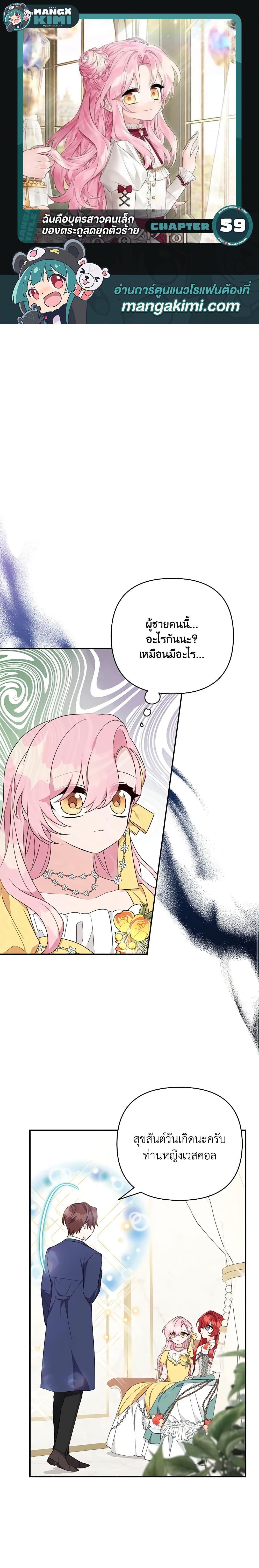 Manga-lc-com อ่านมังงะ อ่านการ์ตูน ออนไลน์ ฟรี The Youngest Daughter of the Villainous Duke ตอนที่ 1 2 3 4 5 6 7 8 9 10 11 12 13 14 ฟรี ไม่มีโฆษณา Manga-lc - อ่าน มังงะ อ่าน การ์ตูน ออนไลน์ อ่านมังงะ ฟรี