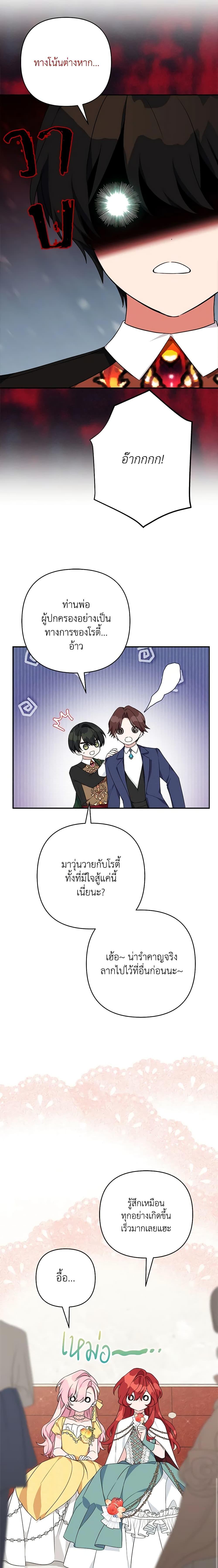 Manga-lc-com อ่านมังงะ อ่านการ์ตูน ออนไลน์ ฟรี The Youngest Daughter of the Villainous Duke ตอนที่ 1 2 3 4 5 6 7 8 9 10 11 12 13 14 ฟรี ไม่มีโฆษณา Manga-lc - อ่าน มังงะ อ่าน การ์ตูน ออนไลน์ อ่านมังงะ ฟรี