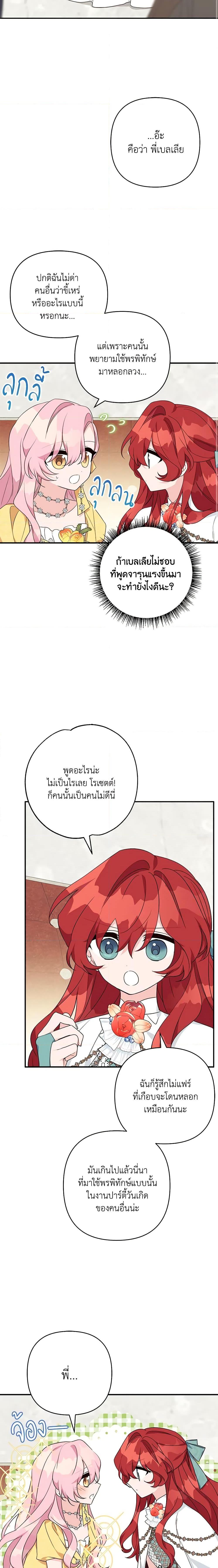 Manga-lc-com อ่านมังงะ อ่านการ์ตูน ออนไลน์ ฟรี The Youngest Daughter of the Villainous Duke ตอนที่ 1 2 3 4 5 6 7 8 9 10 11 12 13 14 ฟรี ไม่มีโฆษณา Manga-lc - อ่าน มังงะ อ่าน การ์ตูน ออนไลน์ อ่านมังงะ ฟรี