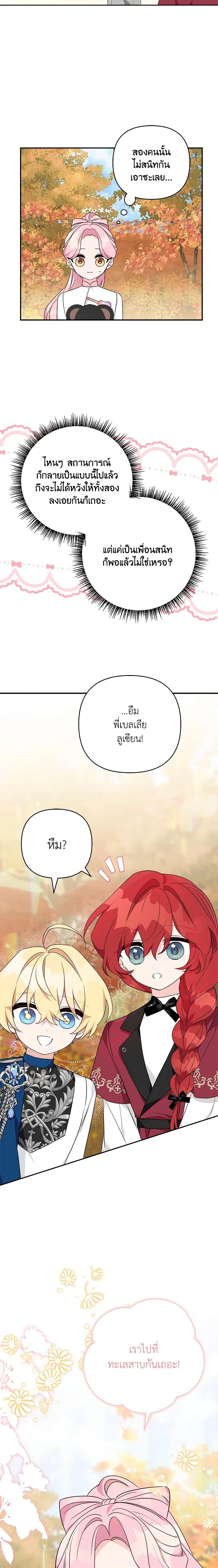 Manga-lc-com อ่านมังงะ อ่านการ์ตูน ออนไลน์ ฟรี The Youngest Daughter of the Villainous Duke ตอนที่ 1 2 3 4 5 6 7 8 9 10 11 12 13 14 ฟรี ไม่มีโฆษณา Manga-lc - อ่าน มังงะ อ่าน การ์ตูน ออนไลน์ อ่านมังงะ ฟรี