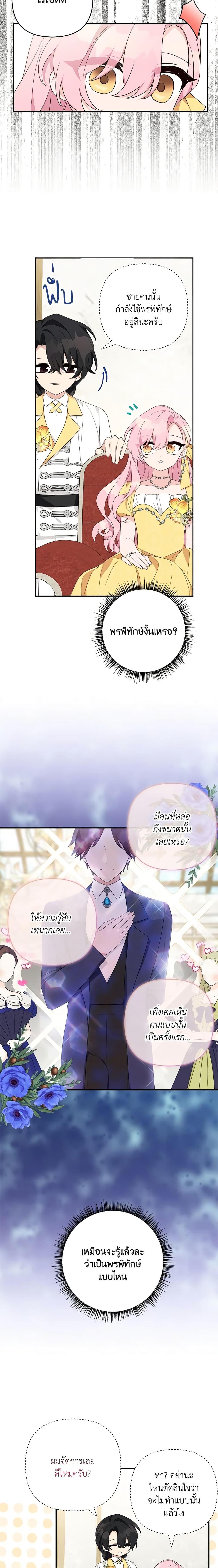 Manga-lc-com อ่านมังงะ อ่านการ์ตูน ออนไลน์ ฟรี The Youngest Daughter of the Villainous Duke ตอนที่ 1 2 3 4 5 6 7 8 9 10 11 12 13 14 ฟรี ไม่มีโฆษณา Manga-lc - อ่าน มังงะ อ่าน การ์ตูน ออนไลน์ อ่านมังงะ ฟรี