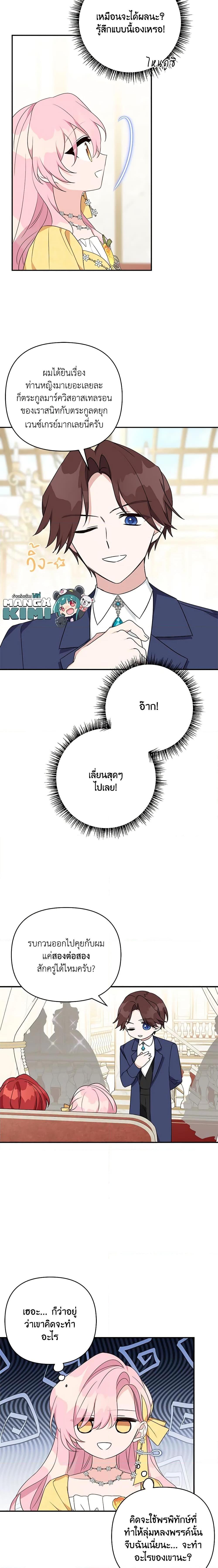 Manga-lc-com อ่านมังงะ อ่านการ์ตูน ออนไลน์ ฟรี The Youngest Daughter of the Villainous Duke ตอนที่ 1 2 3 4 5 6 7 8 9 10 11 12 13 14 ฟรี ไม่มีโฆษณา Manga-lc - อ่าน มังงะ อ่าน การ์ตูน ออนไลน์ อ่านมังงะ ฟรี