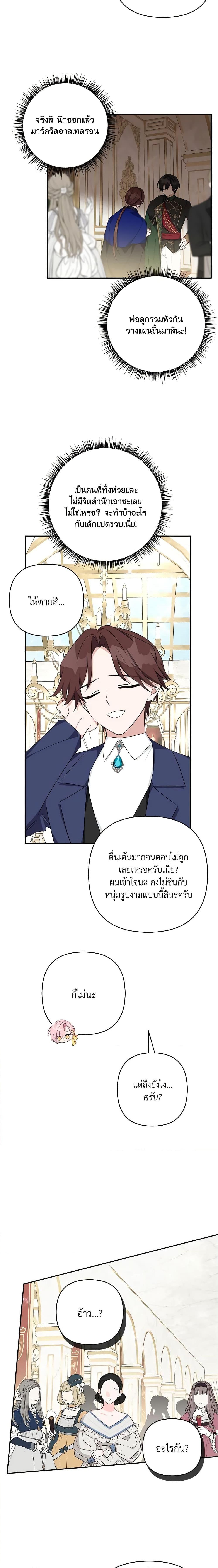Manga-lc-com อ่านมังงะ อ่านการ์ตูน ออนไลน์ ฟรี The Youngest Daughter of the Villainous Duke ตอนที่ 1 2 3 4 5 6 7 8 9 10 11 12 13 14 ฟรี ไม่มีโฆษณา Manga-lc - อ่าน มังงะ อ่าน การ์ตูน ออนไลน์ อ่านมังงะ ฟรี