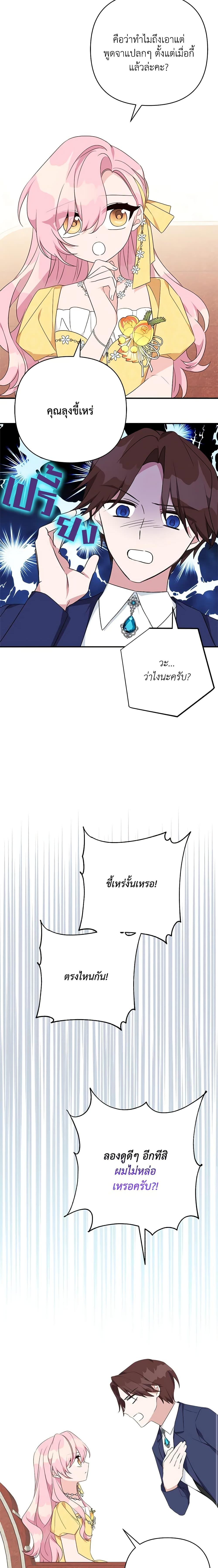 Manga-lc-com อ่านมังงะ อ่านการ์ตูน ออนไลน์ ฟรี The Youngest Daughter of the Villainous Duke ตอนที่ 1 2 3 4 5 6 7 8 9 10 11 12 13 14 ฟรี ไม่มีโฆษณา Manga-lc - อ่าน มังงะ อ่าน การ์ตูน ออนไลน์ อ่านมังงะ ฟรี