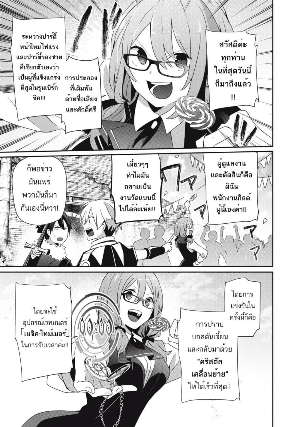 Manga-lc-com อ่านมังงะ อ่านการ์ตูน ออนไลน์ ฟรี Teihen Boukensha da kedo Mahou wo Kiwamete Miru Koto ni Shita ตอนที่ 1 2 3 4 5 6 7 8 9 10 11 12 13 14 ฟรี ไม่มีโฆษณา Manga-lc - อ่าน มังงะ อ่าน การ์ตูน ออนไลน์ อ่านมังงะ ฟรี