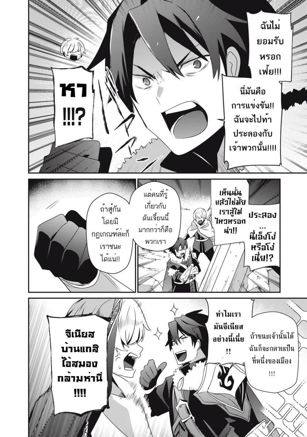 Manga-lc-com อ่านมังงะ อ่านการ์ตูน ออนไลน์ ฟรี Teihen Boukensha da kedo Mahou wo Kiwamete Miru Koto ni Shita ตอนที่ 1 2 3 4 5 6 7 8 9 10 11 12 13 14 ฟรี ไม่มีโฆษณา Manga-lc - อ่าน มังงะ อ่าน การ์ตูน ออนไลน์ อ่านมังงะ ฟรี