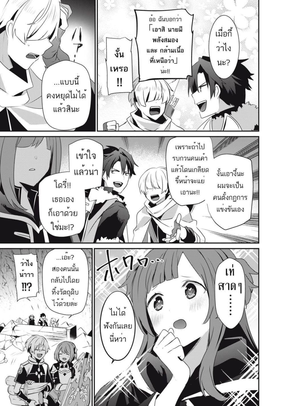 Manga-lc-com อ่านมังงะ อ่านการ์ตูน ออนไลน์ ฟรี Teihen Boukensha da kedo Mahou wo Kiwamete Miru Koto ni Shita ตอนที่ 1 2 3 4 5 6 7 8 9 10 11 12 13 14 ฟรี ไม่มีโฆษณา Manga-lc - อ่าน มังงะ อ่าน การ์ตูน ออนไลน์ อ่านมังงะ ฟรี