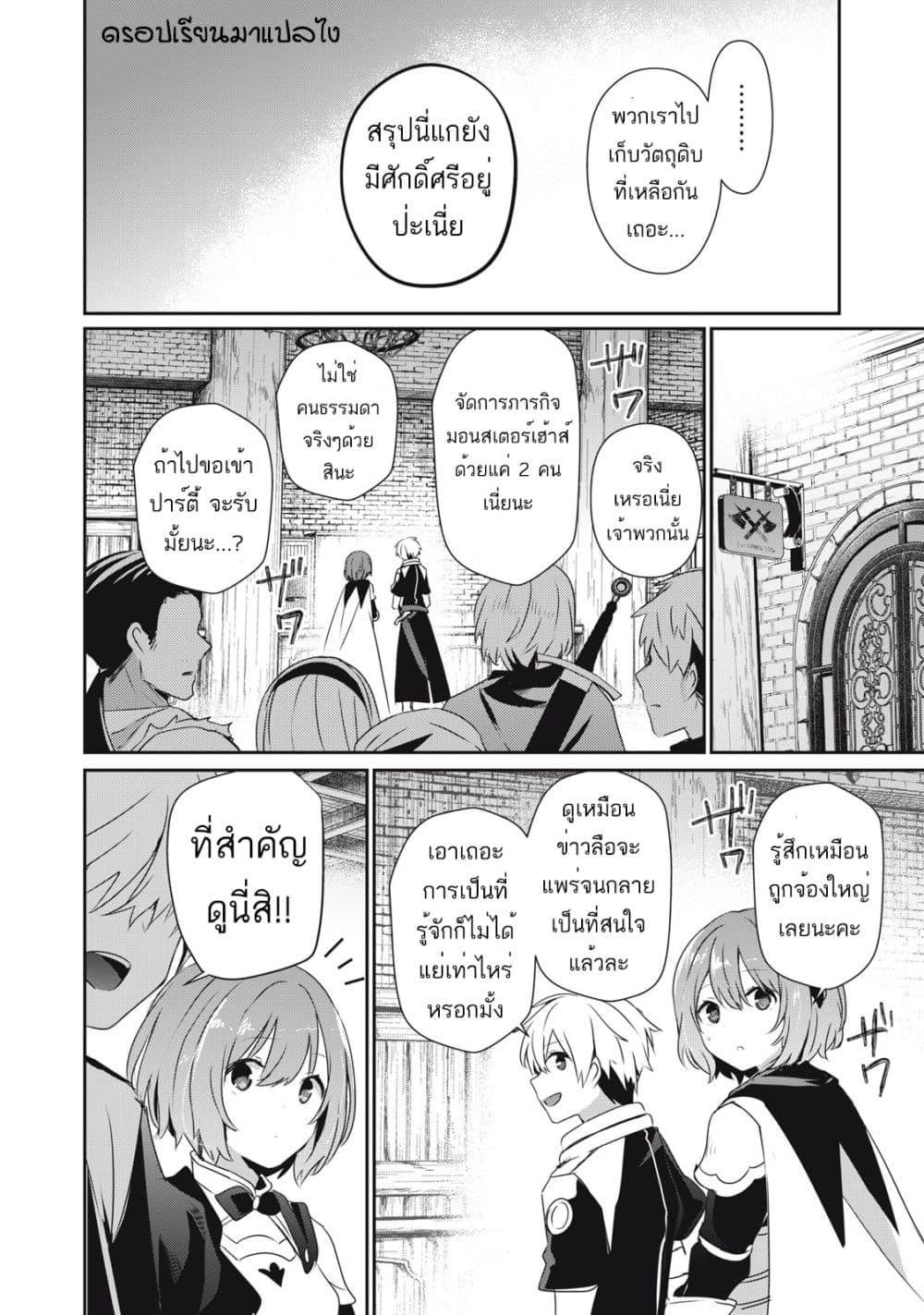 Manga-lc-com อ่านมังงะ อ่านการ์ตูน ออนไลน์ ฟรี Teihen Boukensha da kedo Mahou wo Kiwamete Miru Koto ni Shita ตอนที่ 1 2 3 4 5 6 7 8 9 10 11 12 13 14 ฟรี ไม่มีโฆษณา Manga-lc - อ่าน มังงะ อ่าน การ์ตูน ออนไลน์ อ่านมังงะ ฟรี