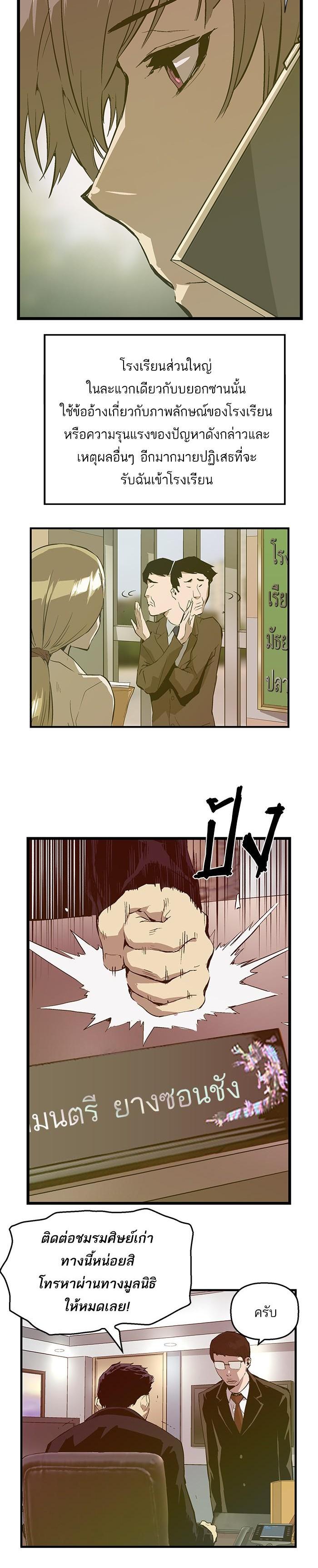 Manga-lc-com อ่านมังงะ อ่านการ์ตูน ออนไลน์ ฟรี Weak Hero ตอนที่ 1 2 3 4 5 6 7 8 9 10 11 12 13 14 ฟรี ไม่มีโฆษณา Manga-lc - อ่าน มังงะ อ่าน การ์ตูน ออนไลน์ อ่านมังงะ ฟรี