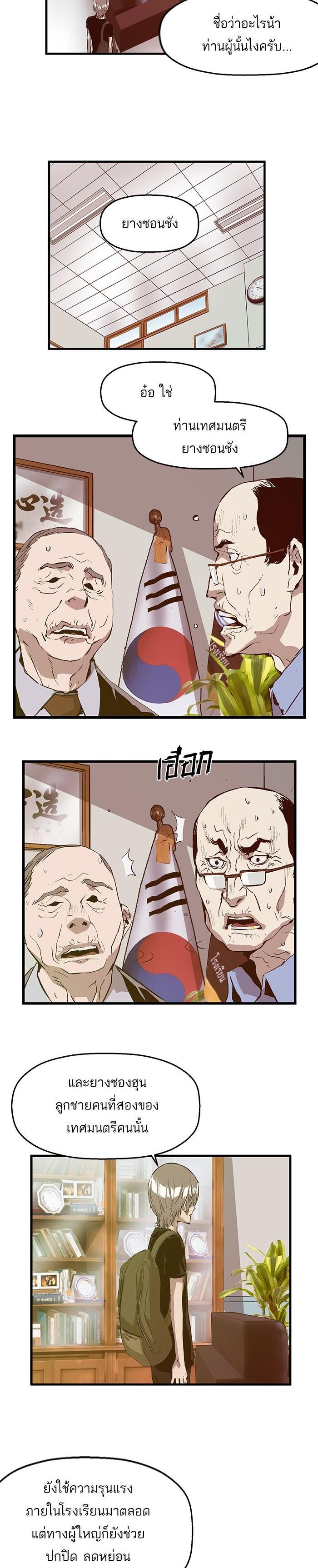 Manga-lc-com อ่านมังงะ อ่านการ์ตูน ออนไลน์ ฟรี Weak Hero ตอนที่ 1 2 3 4 5 6 7 8 9 10 11 12 13 14 ฟรี ไม่มีโฆษณา Manga-lc - อ่าน มังงะ อ่าน การ์ตูน ออนไลน์ อ่านมังงะ ฟรี