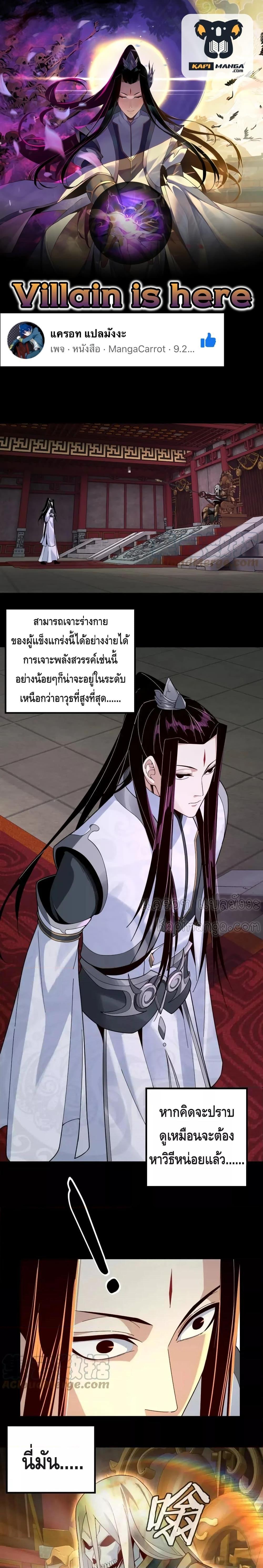 Manga-lc-com อ่านมังงะ อ่านการ์ตูน ออนไลน์ ฟรี Villain is here ตอนที่ 1 2 3 4 5 6 7 8 9 10 11 12 13 14 ฟรี ไม่มีโฆษณา Manga-lc - อ่าน มังงะ อ่าน การ์ตูน ออนไลน์ อ่านมังงะ ฟรี