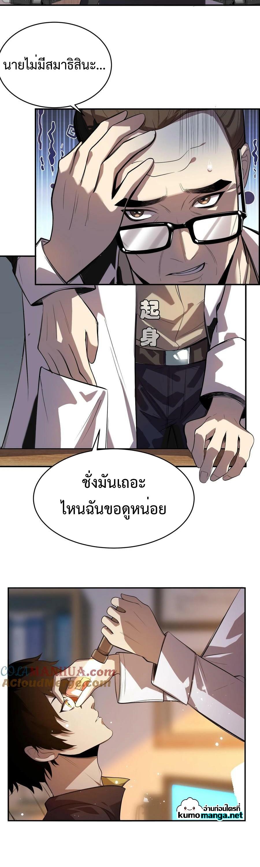 Manga-lc-com อ่านมังงะ อ่านการ์ตูน ออนไลน์ ฟรี Leveling Up By Killing Gods ตอนที่ 1 2 3 4 5 6 7 8 9 10 11 12 13 14 ฟรี ไม่มีโฆษณา Manga-lc - อ่าน มังงะ อ่าน การ์ตูน ออนไลน์ อ่านมังงะ ฟรี