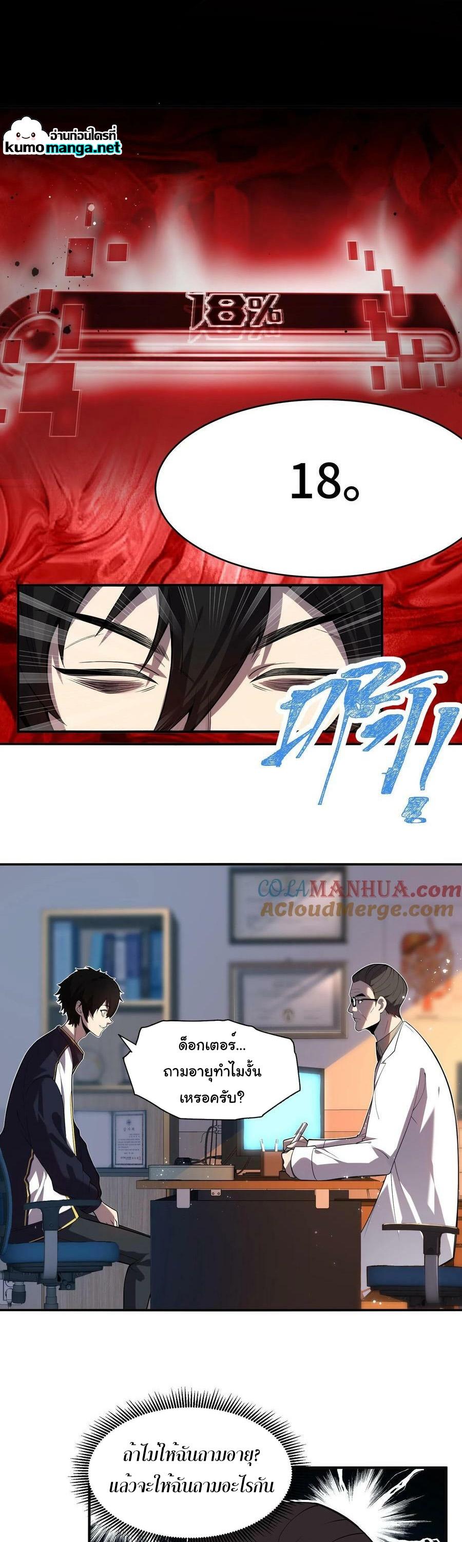 Manga-lc-com อ่านมังงะ อ่านการ์ตูน ออนไลน์ ฟรี Leveling Up By Killing Gods ตอนที่ 1 2 3 4 5 6 7 8 9 10 11 12 13 14 ฟรี ไม่มีโฆษณา Manga-lc - อ่าน มังงะ อ่าน การ์ตูน ออนไลน์ อ่านมังงะ ฟรี