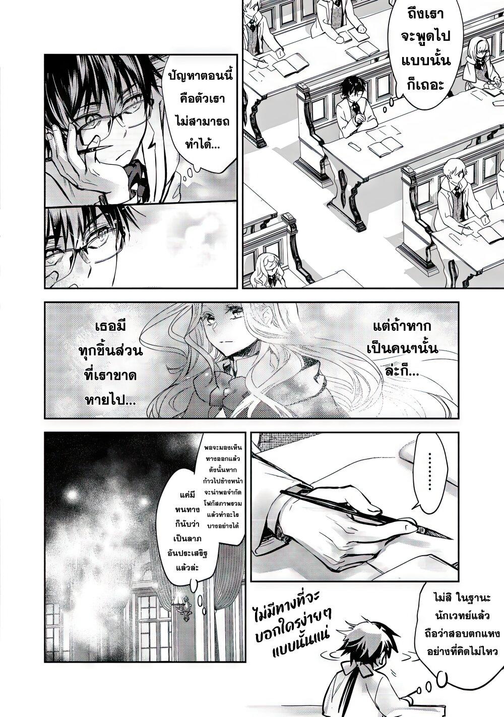 Manga-lc-com อ่านมังงะ อ่านการ์ตูน ออนไลน์ ฟรี Maryoku Zero no Saikyou Majutsushi Yahari Omaera no Majutsu Riron wa Machigatte Iru Nda ga ตอนที่ 1 2 3 4 5 6 7 8 9 10 11 12 13 14 ฟรี ไม่มีโฆษณา Manga-lc - อ่าน มังงะ อ่าน การ์ตูน ออนไลน์ อ่านมังงะ ฟรี