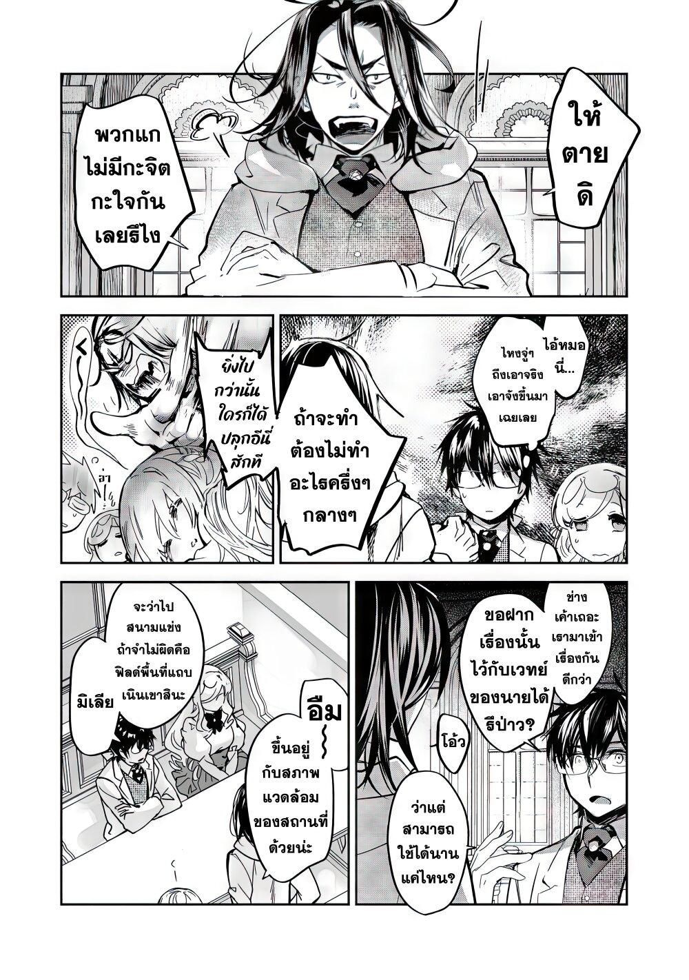 Manga-lc-com อ่านมังงะ อ่านการ์ตูน ออนไลน์ ฟรี Maryoku Zero no Saikyou Majutsushi Yahari Omaera no Majutsu Riron wa Machigatte Iru Nda ga ตอนที่ 1 2 3 4 5 6 7 8 9 10 11 12 13 14 ฟรี ไม่มีโฆษณา Manga-lc - อ่าน มังงะ อ่าน การ์ตูน ออนไลน์ อ่านมังงะ ฟรี
