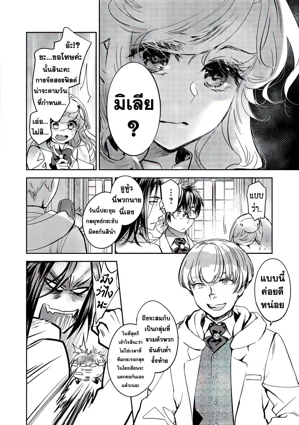 Manga-lc-com อ่านมังงะ อ่านการ์ตูน ออนไลน์ ฟรี Maryoku Zero no Saikyou Majutsushi Yahari Omaera no Majutsu Riron wa Machigatte Iru Nda ga ตอนที่ 1 2 3 4 5 6 7 8 9 10 11 12 13 14 ฟรี ไม่มีโฆษณา Manga-lc - อ่าน มังงะ อ่าน การ์ตูน ออนไลน์ อ่านมังงะ ฟรี
