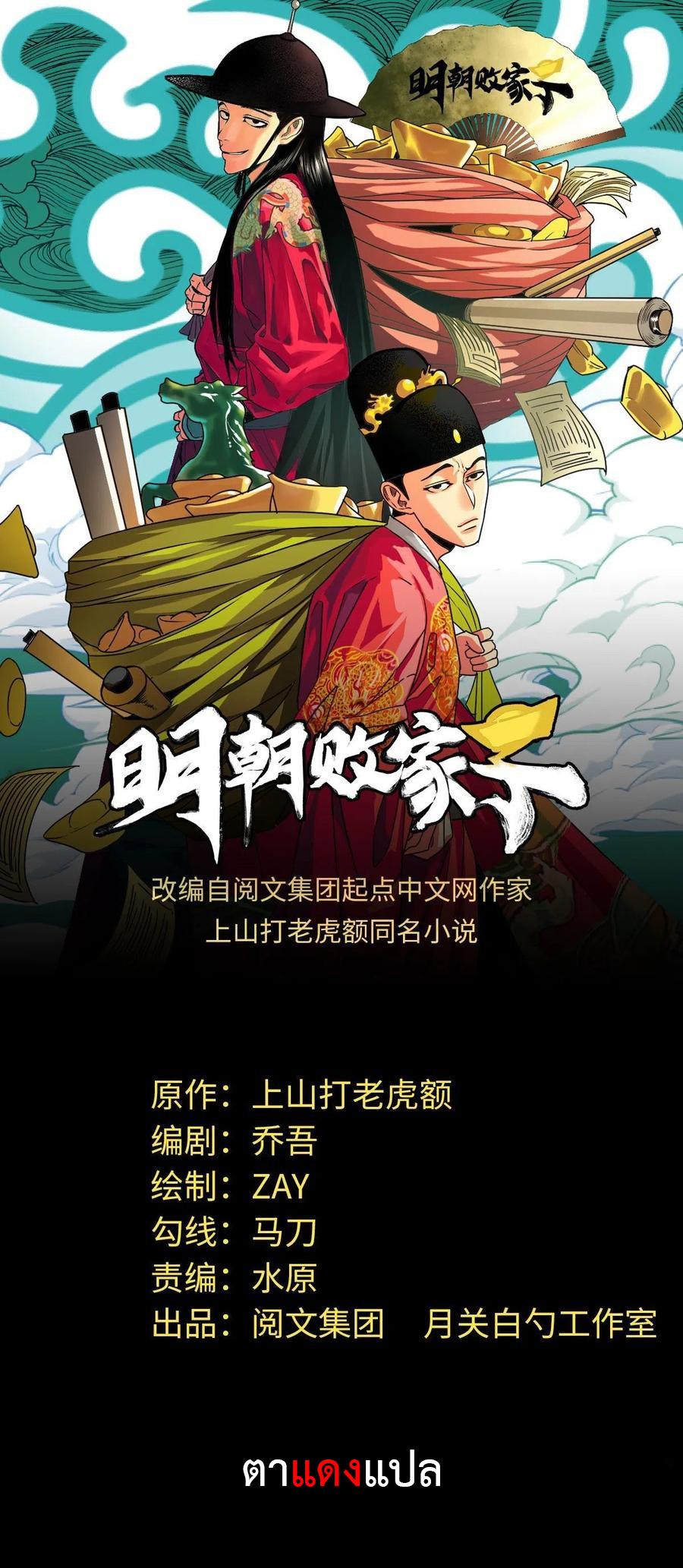 Manga-lc-com อ่านมังงะ อ่านการ์ตูน ออนไลน์ ฟรี Ming Dynasty’s Prodigal Son ตอนที่ 1 2 3 4 5 6 7 8 9 10 11 12 13 14 ฟรี ไม่มีโฆษณา Manga-lc - อ่าน มังงะ อ่าน การ์ตูน ออนไลน์ อ่านมังงะ ฟรี