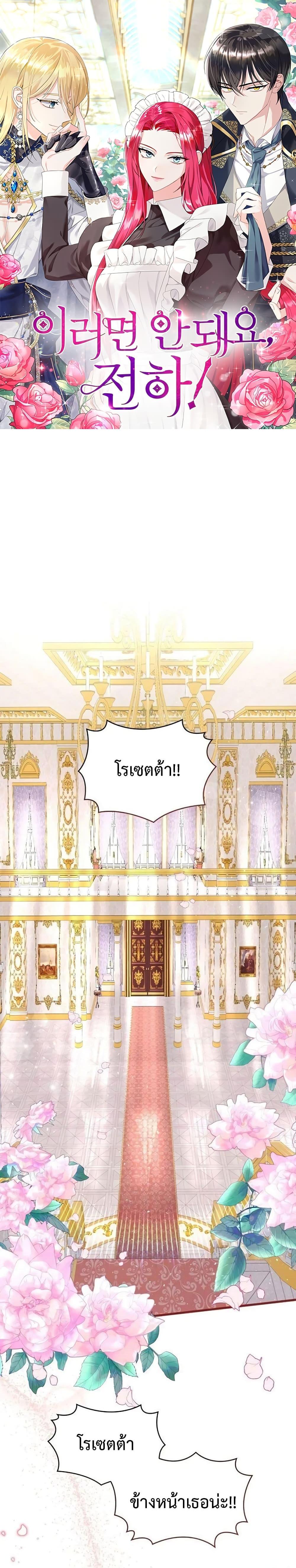 Manga-lc-com อ่านมังงะ อ่านการ์ตูน ออนไลน์ ฟรี Don’t Do This Your Majesty! ตอนที่ 1 2 3 4 5 6 7 8 9 10 11 12 13 14 ฟรี ไม่มีโฆษณา Manga-lc - อ่าน มังงะ อ่าน การ์ตูน ออนไลน์ อ่านมังงะ ฟรี