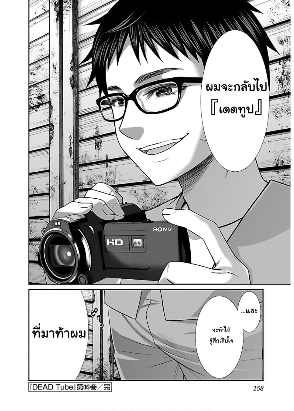 Manga-lc-com อ่านมังงะ อ่านการ์ตูน ออนไลน์ ฟรี Dead Tube ตอนที่ 1 2 3 4 5 6 7 8 9 10 11 12 13 14 ฟรี ไม่มีโฆษณา Manga-lc - อ่าน มังงะ อ่าน การ์ตูน ออนไลน์ อ่านมังงะ ฟรี