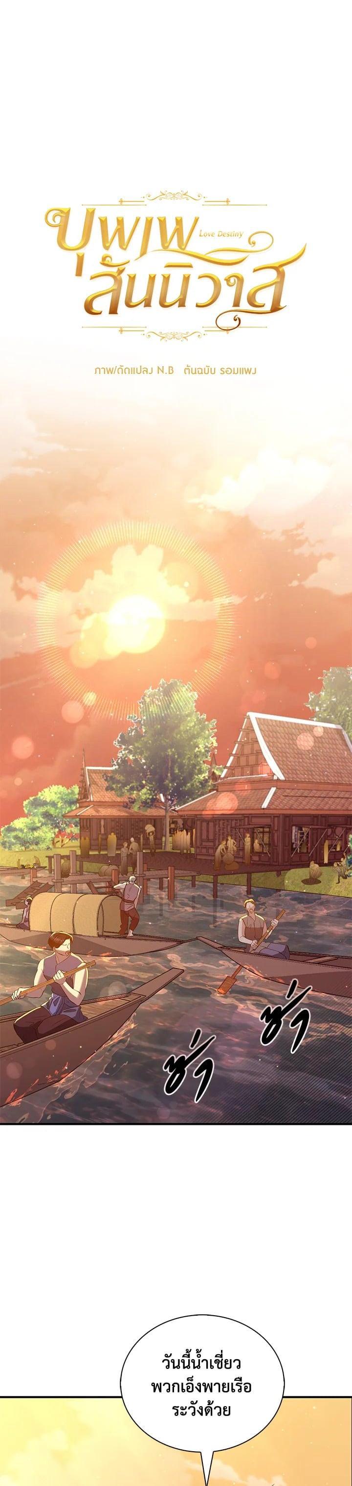 Manga-lc-com อ่านมังงะ อ่านการ์ตูน ออนไลน์ ฟรี บุพเพสันนิวาส ตอนที่ 1 2 3 4 5 6 7 8 9 10 11 12 13 14 ฟรี ไม่มีโฆษณา Manga-lc - อ่าน มังงะ อ่าน การ์ตูน ออนไลน์ อ่านมังงะ ฟรี