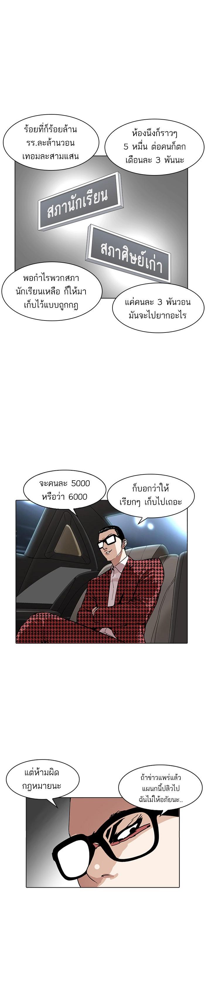Manga-lc-com อ่านมังงะ อ่านการ์ตูน ออนไลน์ ฟรี Lookism ตอนที่ 1 2 3 4 5 6 7 8 9 10 11 12 13 14 ฟรี ไม่มีโฆษณา Manga-lc - อ่าน มังงะ อ่าน การ์ตูน ออนไลน์ อ่านมังงะ ฟรี