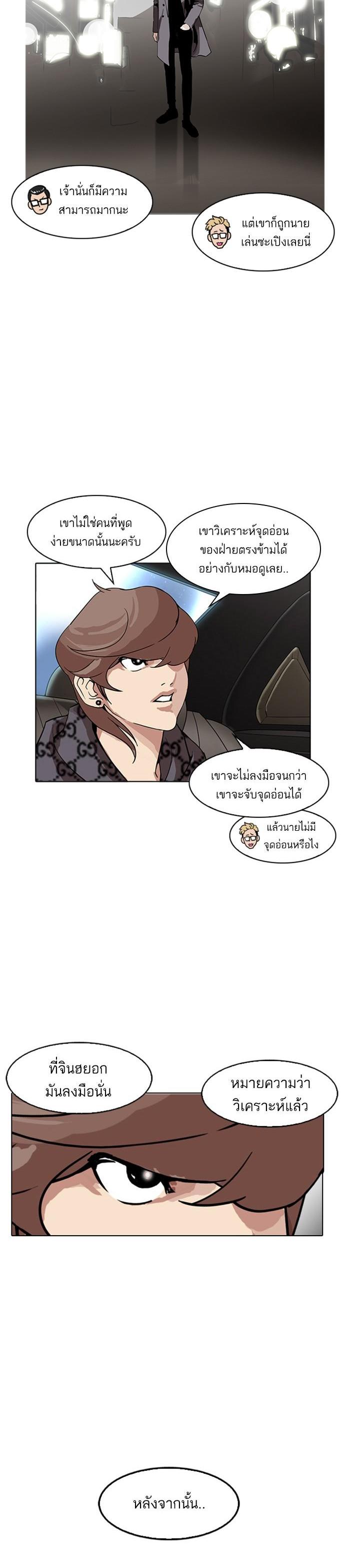 Manga-lc-com อ่านมังงะ อ่านการ์ตูน ออนไลน์ ฟรี Lookism ตอนที่ 1 2 3 4 5 6 7 8 9 10 11 12 13 14 ฟรี ไม่มีโฆษณา Manga-lc - อ่าน มังงะ อ่าน การ์ตูน ออนไลน์ อ่านมังงะ ฟรี