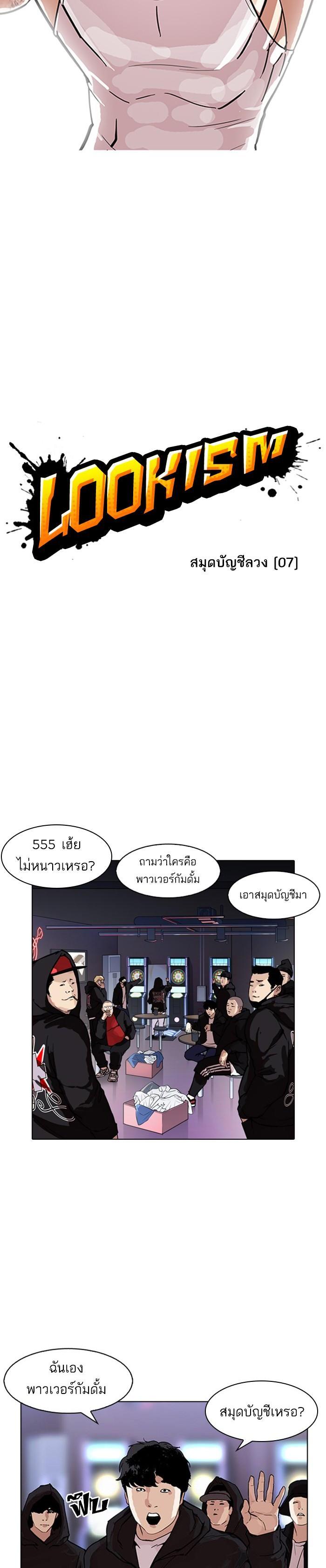 Manga-lc-com อ่านมังงะ อ่านการ์ตูน ออนไลน์ ฟรี Lookism ตอนที่ 1 2 3 4 5 6 7 8 9 10 11 12 13 14 ฟรี ไม่มีโฆษณา Manga-lc - อ่าน มังงะ อ่าน การ์ตูน ออนไลน์ อ่านมังงะ ฟรี