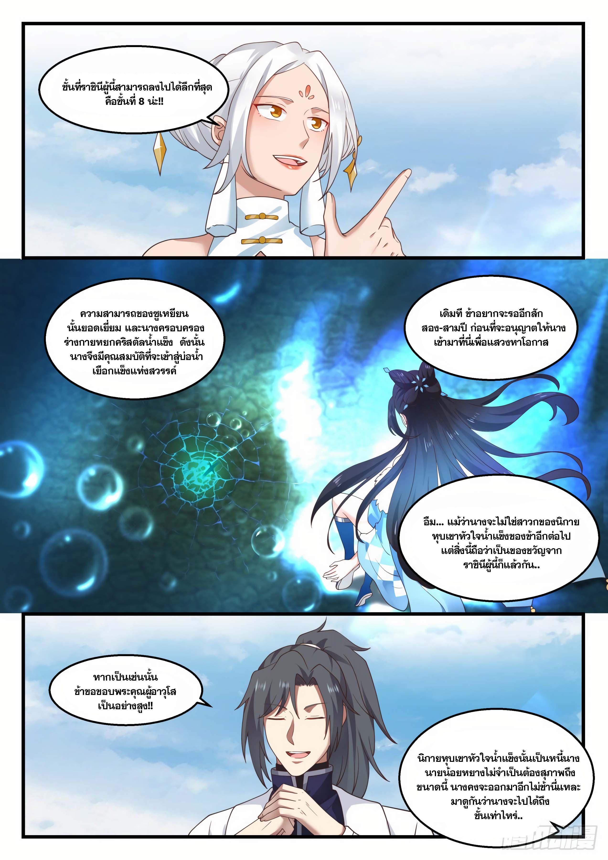 Manga-lc-com อ่านมังงะ อ่านการ์ตูน ออนไลน์ ฟรี Martial Peak ตอนที่ 1 2 3 4 5 6 7 8 9 10 11 12 13 14 ฟรี ไม่มีโฆษณา Manga-lc - อ่าน มังงะ อ่าน การ์ตูน ออนไลน์ อ่านมังงะ ฟรี