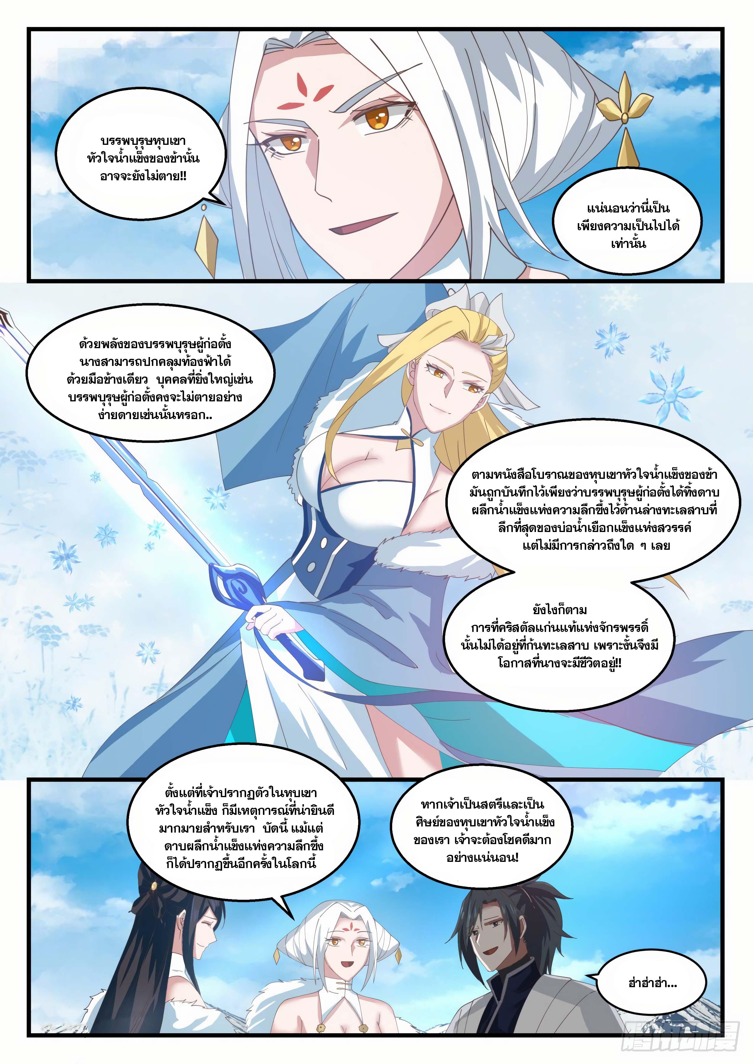 Manga-lc-com อ่านมังงะ อ่านการ์ตูน ออนไลน์ ฟรี Martial Peak ตอนที่ 1 2 3 4 5 6 7 8 9 10 11 12 13 14 ฟรี ไม่มีโฆษณา Manga-lc - อ่าน มังงะ อ่าน การ์ตูน ออนไลน์ อ่านมังงะ ฟรี