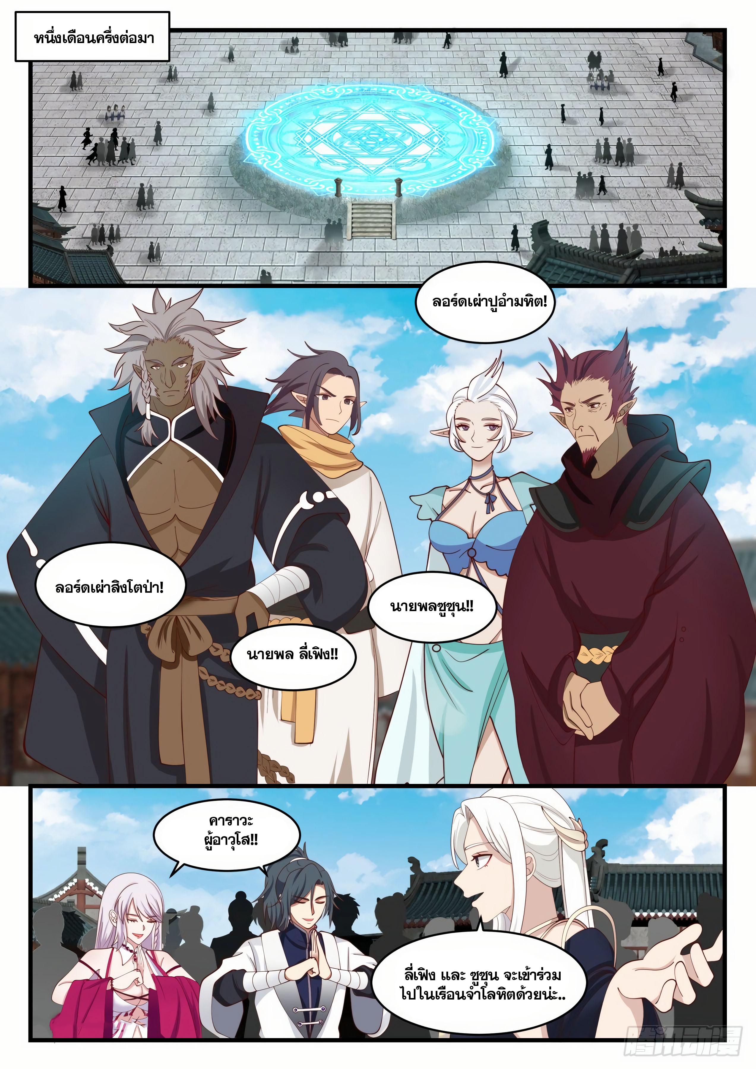 Manga-lc-com อ่านมังงะ อ่านการ์ตูน ออนไลน์ ฟรี Martial Peak ตอนที่ 1 2 3 4 5 6 7 8 9 10 11 12 13 14 ฟรี ไม่มีโฆษณา Manga-lc - อ่าน มังงะ อ่าน การ์ตูน ออนไลน์ อ่านมังงะ ฟรี
