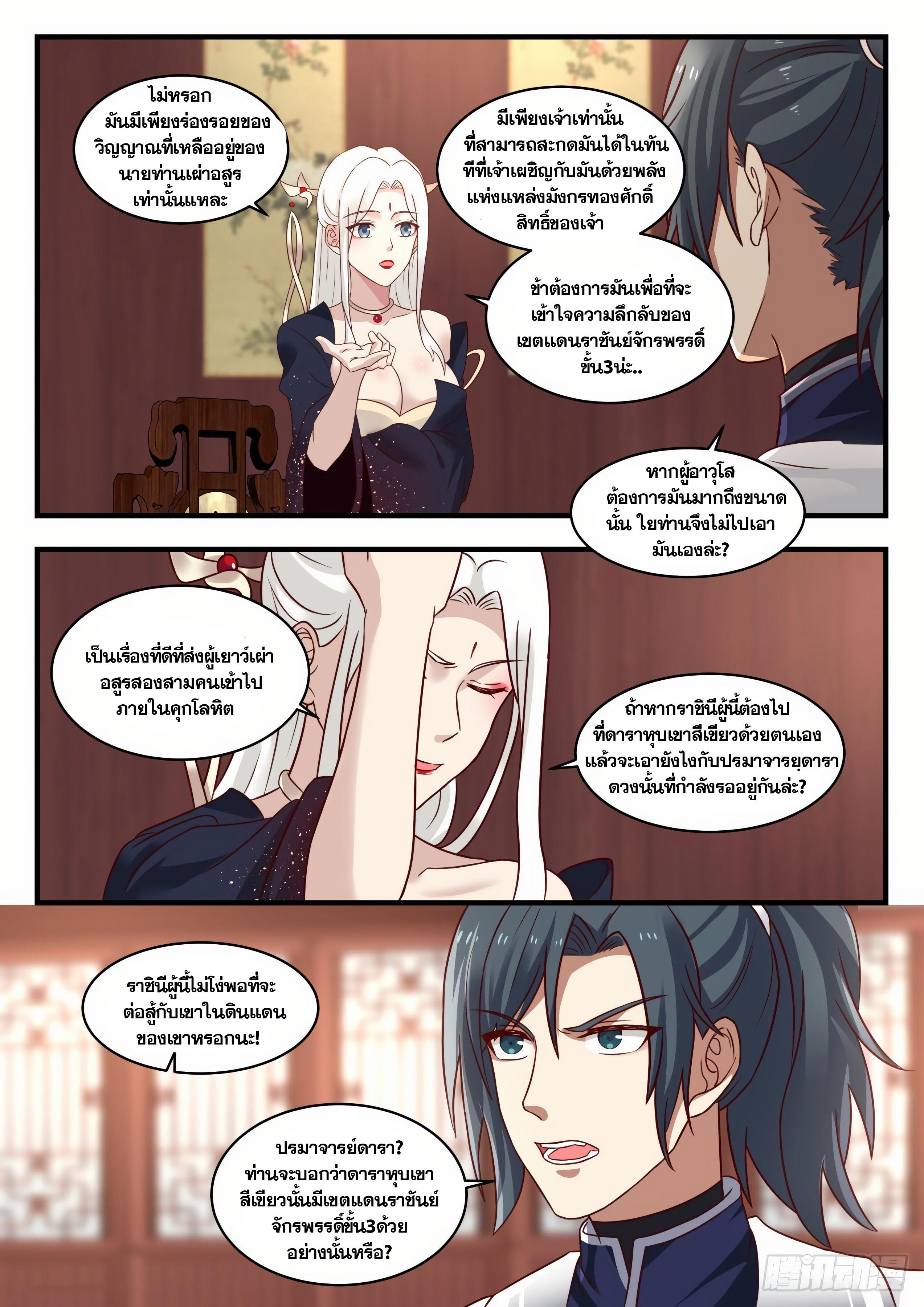 Manga-lc-com อ่านมังงะ อ่านการ์ตูน ออนไลน์ ฟรี Martial Peak ตอนที่ 1 2 3 4 5 6 7 8 9 10 11 12 13 14 ฟรี ไม่มีโฆษณา Manga-lc - อ่าน มังงะ อ่าน การ์ตูน ออนไลน์ อ่านมังงะ ฟรี