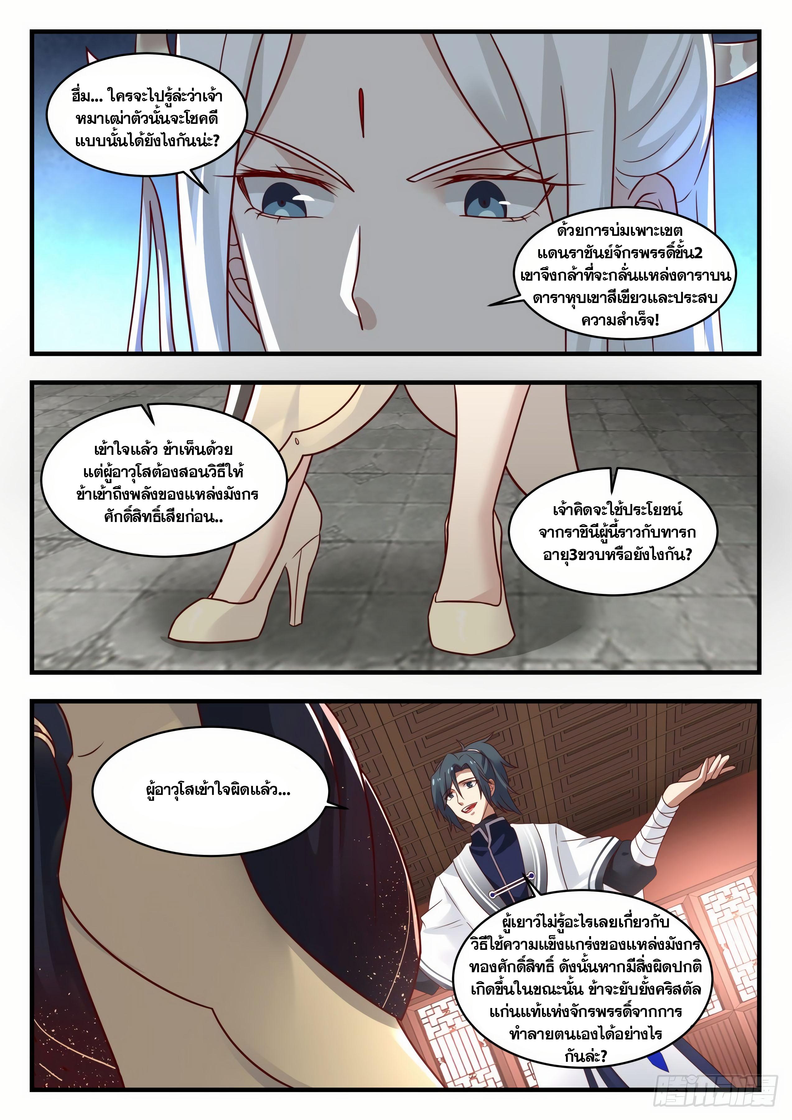Manga-lc-com อ่านมังงะ อ่านการ์ตูน ออนไลน์ ฟรี Martial Peak ตอนที่ 1 2 3 4 5 6 7 8 9 10 11 12 13 14 ฟรี ไม่มีโฆษณา Manga-lc - อ่าน มังงะ อ่าน การ์ตูน ออนไลน์ อ่านมังงะ ฟรี