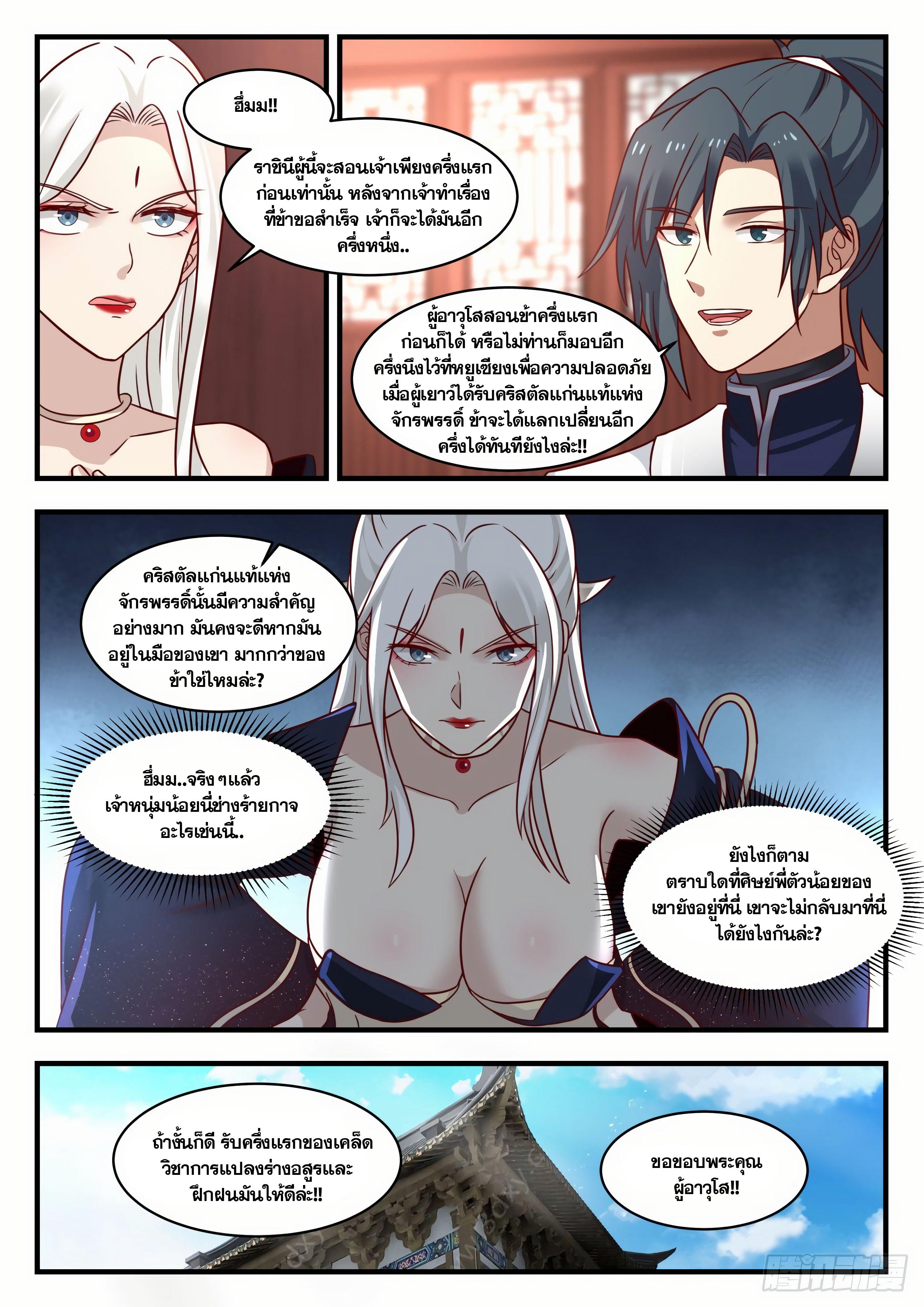 Manga-lc-com อ่านมังงะ อ่านการ์ตูน ออนไลน์ ฟรี Martial Peak ตอนที่ 1 2 3 4 5 6 7 8 9 10 11 12 13 14 ฟรี ไม่มีโฆษณา Manga-lc - อ่าน มังงะ อ่าน การ์ตูน ออนไลน์ อ่านมังงะ ฟรี
