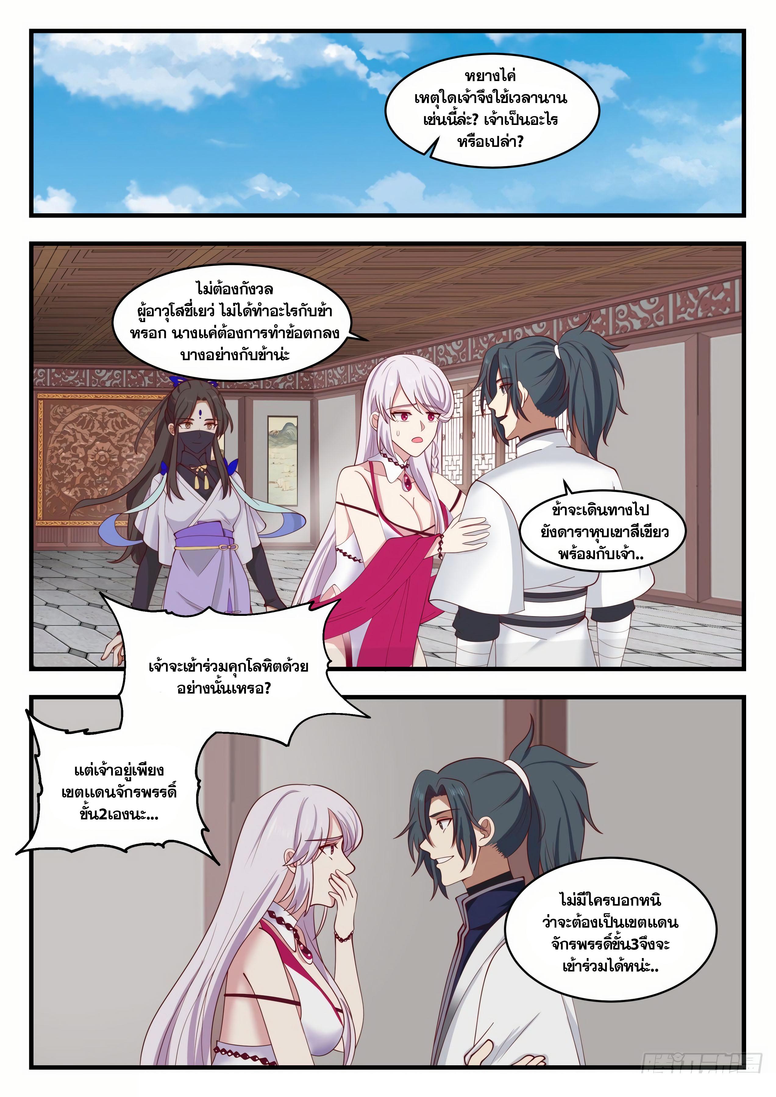 Manga-lc-com อ่านมังงะ อ่านการ์ตูน ออนไลน์ ฟรี Martial Peak ตอนที่ 1 2 3 4 5 6 7 8 9 10 11 12 13 14 ฟรี ไม่มีโฆษณา Manga-lc - อ่าน มังงะ อ่าน การ์ตูน ออนไลน์ อ่านมังงะ ฟรี