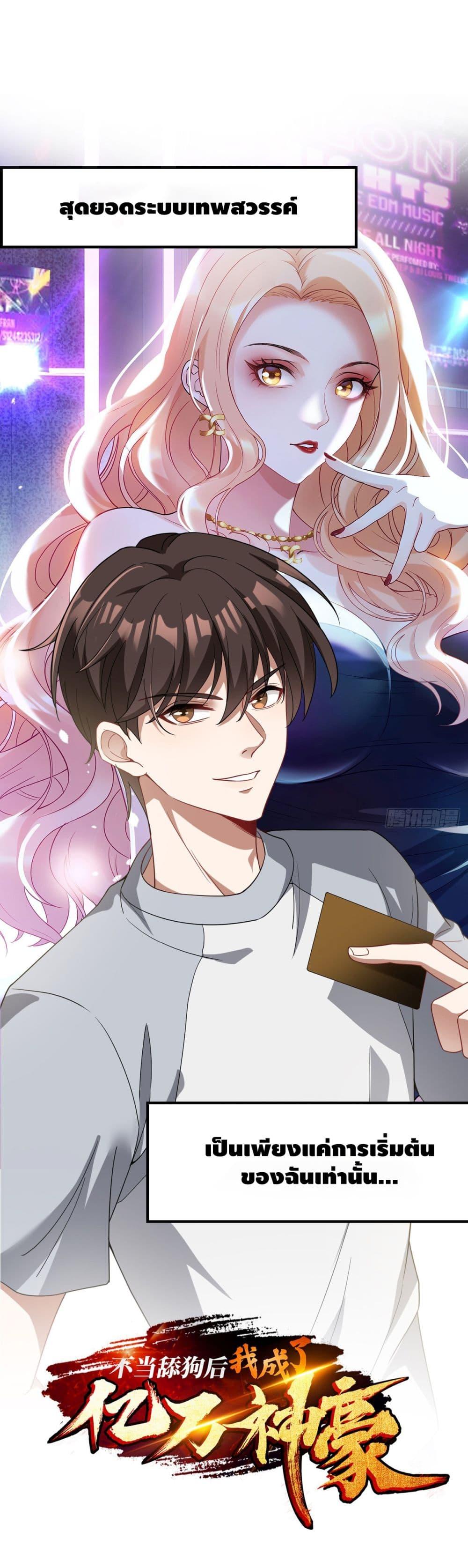 Manga-lc-com อ่านมังงะ อ่านการ์ตูน ออนไลน์ ฟรี Supreme Divine System ตอนที่ 1 2 3 4 5 6 7 8 9 10 11 12 13 14 ฟรี ไม่มีโฆษณา Manga-lc - อ่าน มังงะ อ่าน การ์ตูน ออนไลน์ อ่านมังงะ ฟรี