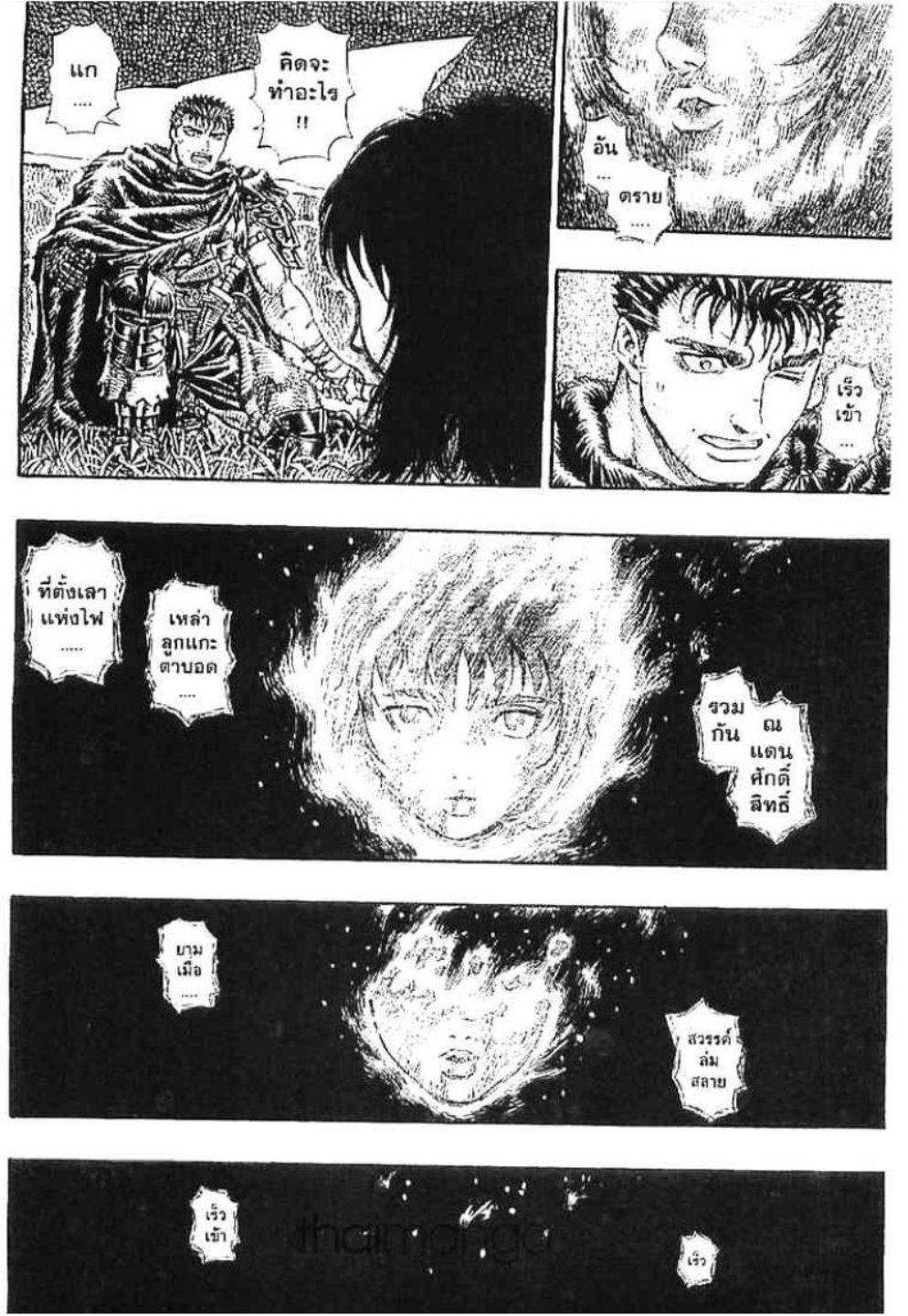 Manga-lc-com อ่านมังงะ อ่านการ์ตูน ออนไลน์ ฟรี Berserk ตอนที่ 1 2 3 4 5 6 7 8 9 10 11 12 13 14 ฟรี ไม่มีโฆษณา Manga-lc - อ่าน มังงะ อ่าน การ์ตูน ออนไลน์ อ่านมังงะ ฟรี