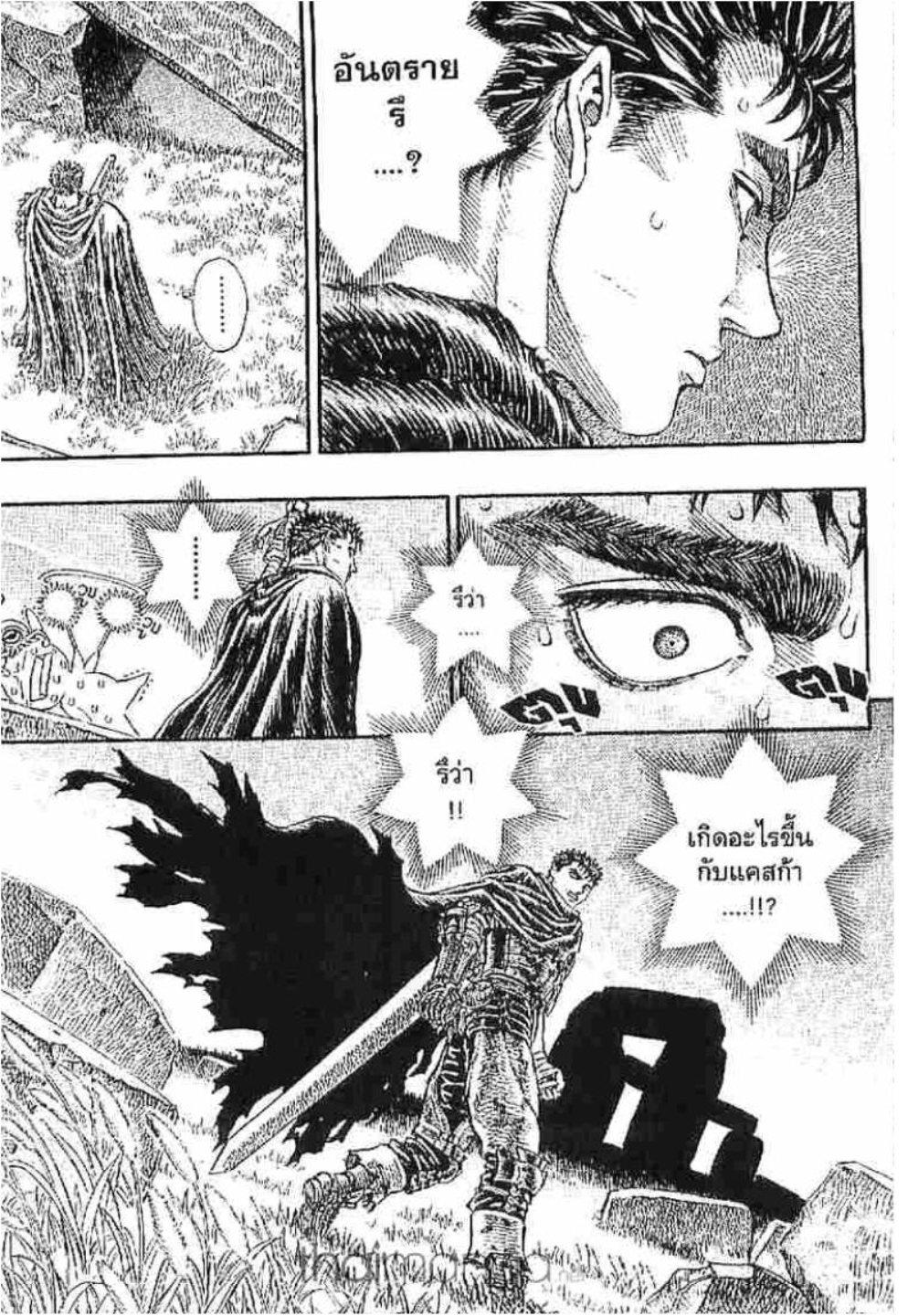 Manga-lc-com อ่านมังงะ อ่านการ์ตูน ออนไลน์ ฟรี Berserk ตอนที่ 1 2 3 4 5 6 7 8 9 10 11 12 13 14 ฟรี ไม่มีโฆษณา Manga-lc - อ่าน มังงะ อ่าน การ์ตูน ออนไลน์ อ่านมังงะ ฟรี