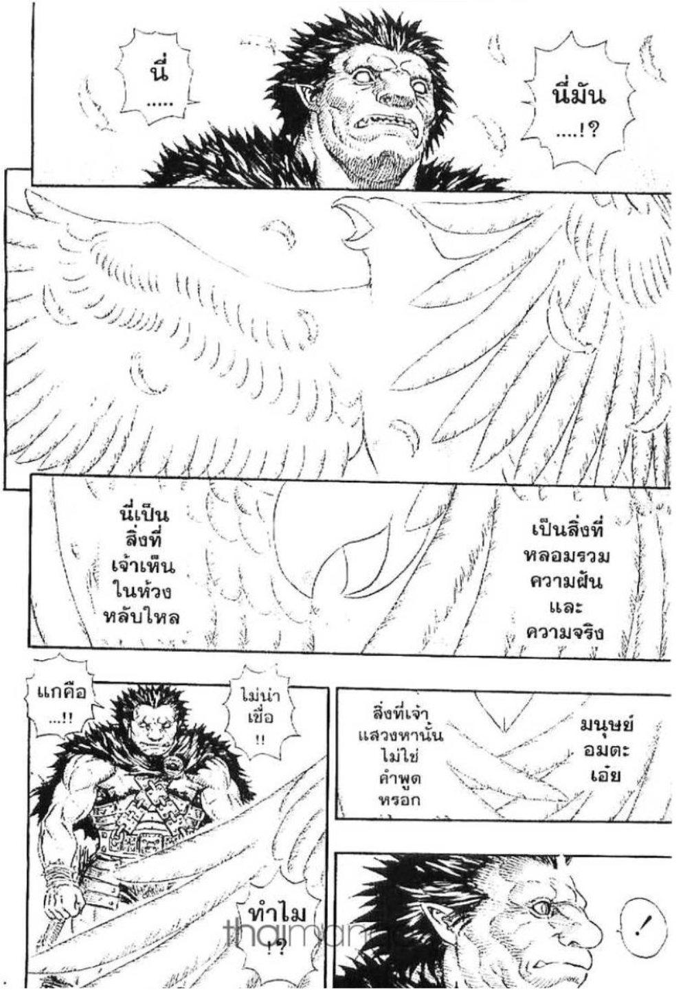Manga-lc-com อ่านมังงะ อ่านการ์ตูน ออนไลน์ ฟรี Berserk ตอนที่ 1 2 3 4 5 6 7 8 9 10 11 12 13 14 ฟรี ไม่มีโฆษณา Manga-lc - อ่าน มังงะ อ่าน การ์ตูน ออนไลน์ อ่านมังงะ ฟรี