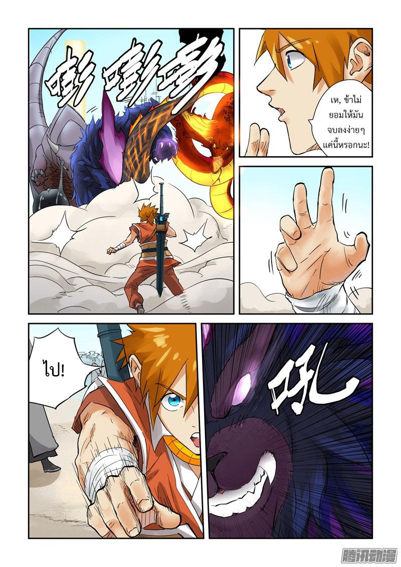 Manga-lc-com อ่านมังงะ อ่านการ์ตูน ออนไลน์ ฟรี Tales of Demons and Gods ตอนที่ 1 2 3 4 5 6 7 8 9 10 11 12 13 14 ฟรี ไม่มีโฆษณา Manga-lc - อ่าน มังงะ อ่าน การ์ตูน ออนไลน์ อ่านมังงะ ฟรี