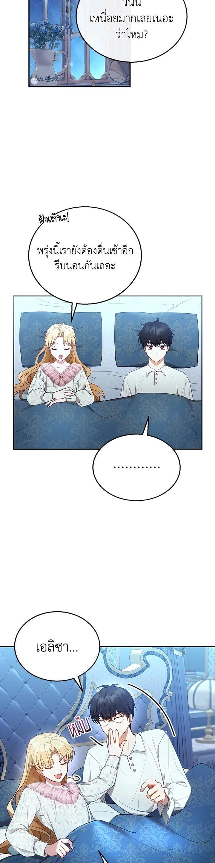 Manga-lc-com อ่านมังงะ อ่านการ์ตูน ออนไลน์ ฟรี I Plan to Divorce My Villain Husband but We Have A Child ตอนที่ 1 2 3 4 5 6 7 8 9 10 11 12 13 14 ฟรี ไม่มีโฆษณา Manga-lc - อ่าน มังงะ อ่าน การ์ตูน ออนไลน์ อ่านมังงะ ฟรี