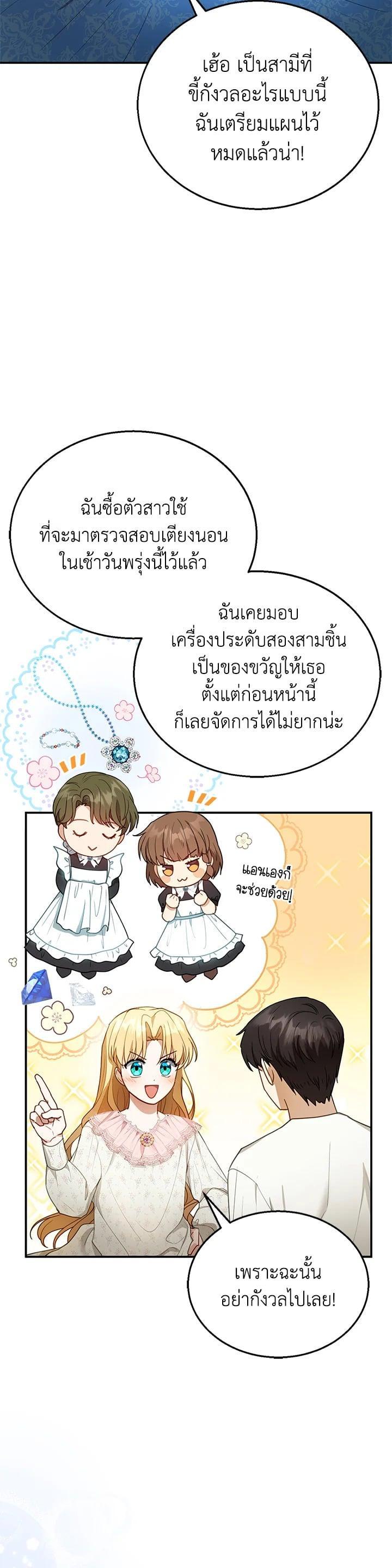 Manga-lc-com อ่านมังงะ อ่านการ์ตูน ออนไลน์ ฟรี I Plan to Divorce My Villain Husband but We Have A Child ตอนที่ 1 2 3 4 5 6 7 8 9 10 11 12 13 14 ฟรี ไม่มีโฆษณา Manga-lc - อ่าน มังงะ อ่าน การ์ตูน ออนไลน์ อ่านมังงะ ฟรี