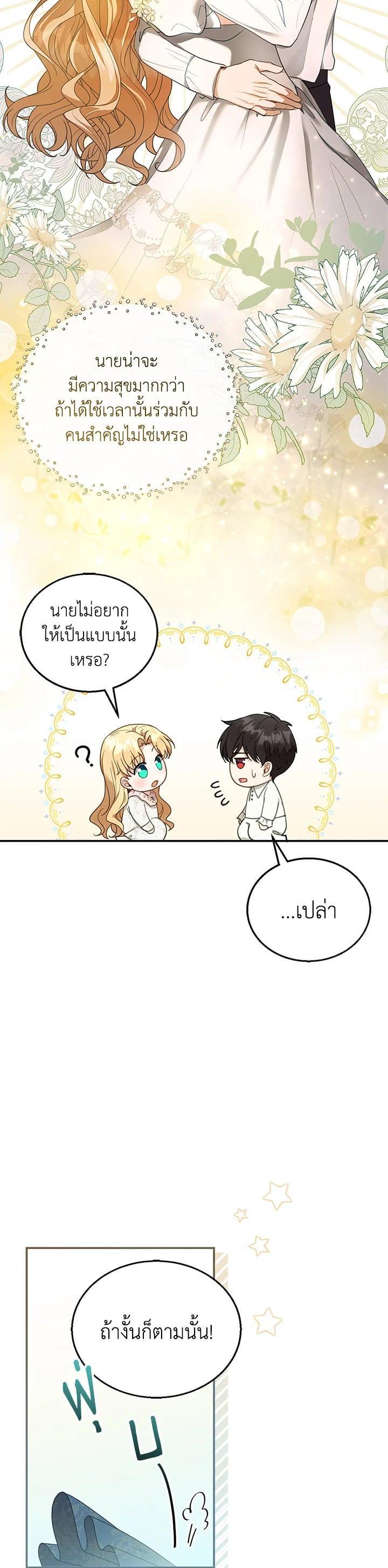 Manga-lc-com อ่านมังงะ อ่านการ์ตูน ออนไลน์ ฟรี I Plan to Divorce My Villain Husband but We Have A Child ตอนที่ 1 2 3 4 5 6 7 8 9 10 11 12 13 14 ฟรี ไม่มีโฆษณา Manga-lc - อ่าน มังงะ อ่าน การ์ตูน ออนไลน์ อ่านมังงะ ฟรี