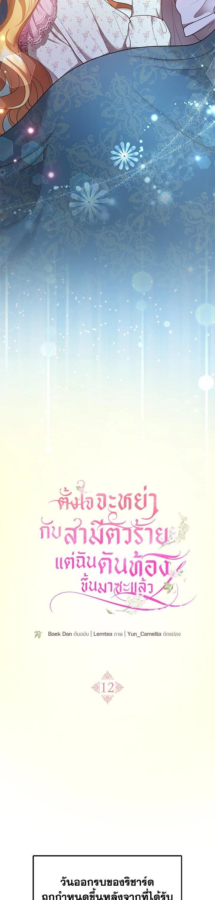 Manga-lc-com อ่านมังงะ อ่านการ์ตูน ออนไลน์ ฟรี I Plan to Divorce My Villain Husband but We Have A Child ตอนที่ 1 2 3 4 5 6 7 8 9 10 11 12 13 14 ฟรี ไม่มีโฆษณา Manga-lc - อ่าน มังงะ อ่าน การ์ตูน ออนไลน์ อ่านมังงะ ฟรี