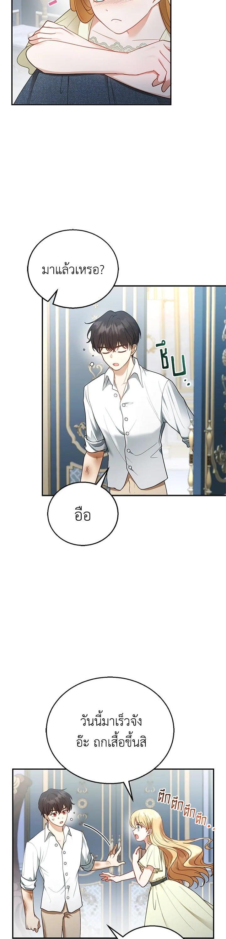Manga-lc-com อ่านมังงะ อ่านการ์ตูน ออนไลน์ ฟรี I Plan to Divorce My Villain Husband but We Have A Child ตอนที่ 1 2 3 4 5 6 7 8 9 10 11 12 13 14 ฟรี ไม่มีโฆษณา Manga-lc - อ่าน มังงะ อ่าน การ์ตูน ออนไลน์ อ่านมังงะ ฟรี